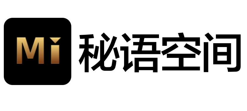 秘语空间